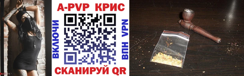 Альфа ПВП кристаллы  Заволжье 