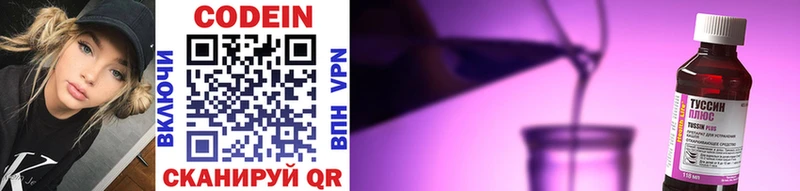 Кодеин напиток Lean (лин) Заволжье