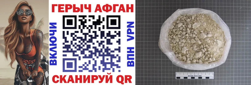 ГЕРОИН хмурый  Заволжье 