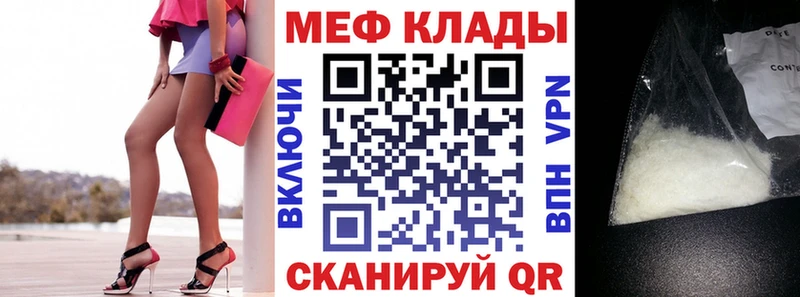 Мефедрон кристаллы Заволжье